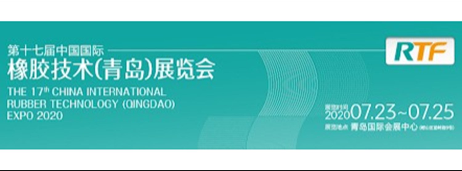 China International Rubber Technology (Qingdao) Exhibition Zipevent