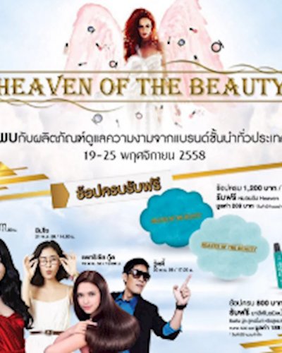 Heaven of The Beauty Zipevent