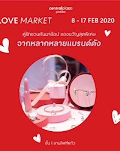 SHARING YOUR LOVE "LOVE MARKET" Zipevent