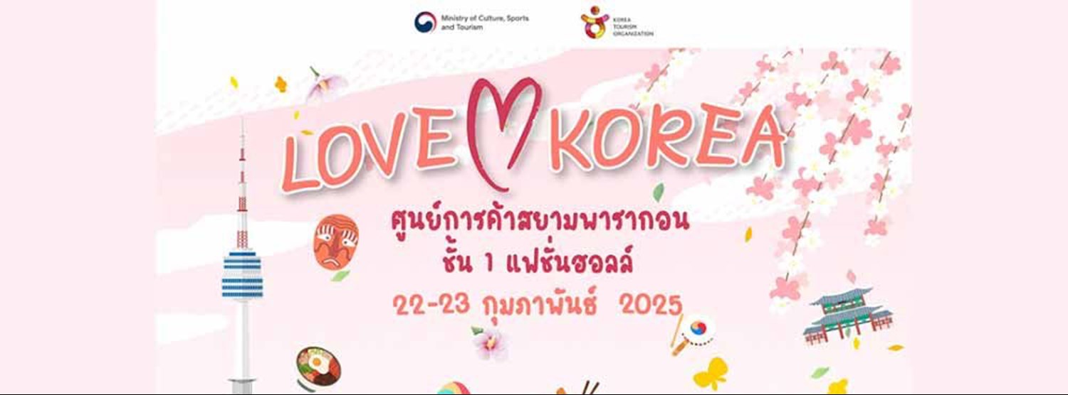 Love Korea 2025 Zipevent