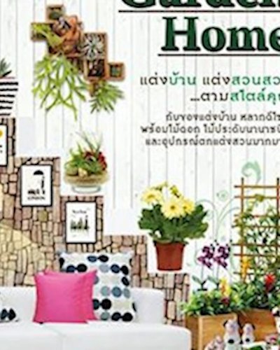 Garden Home Zipevent