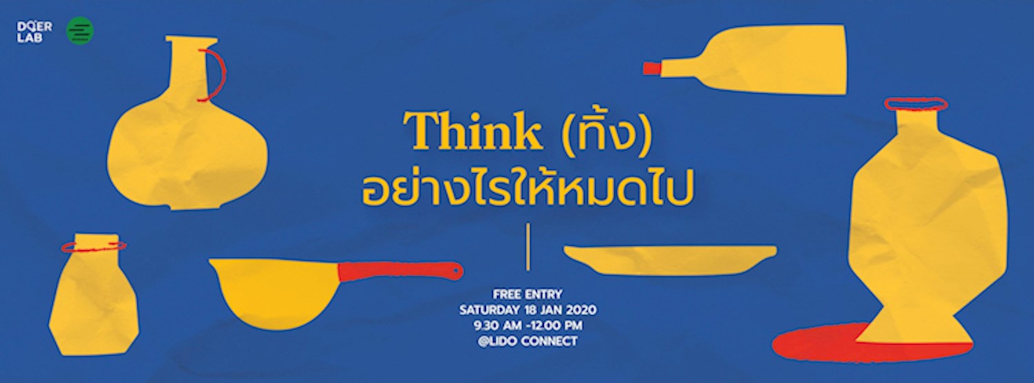 Think (ทิ้ง) อย่างไรให้หมดไป Zipevent