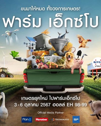 FARM EXPO Zipevent