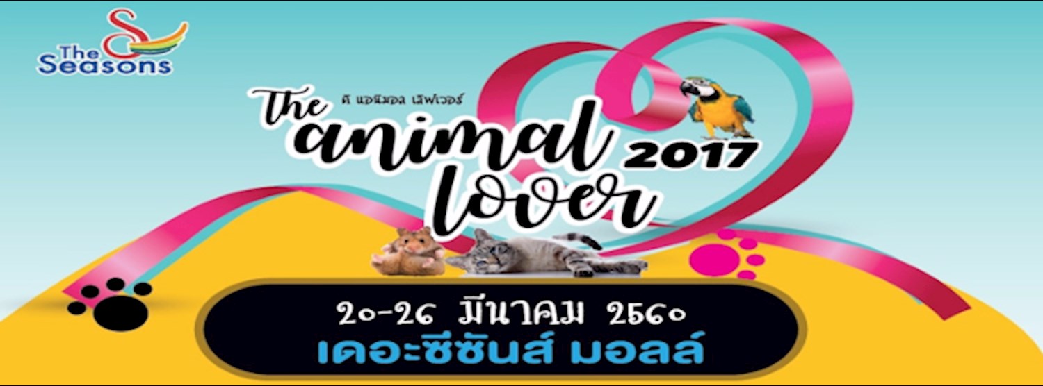 The Animal Lover 2017 Zipevent