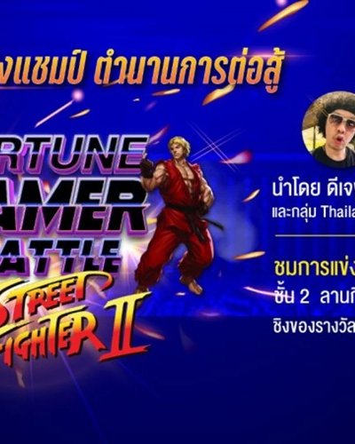 Fortune Gamer Battle Zipevent