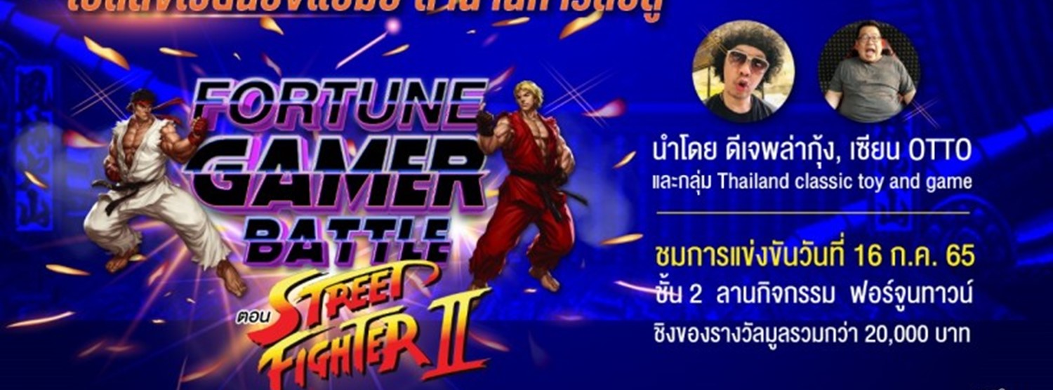 Fortune Gamer Battle Zipevent