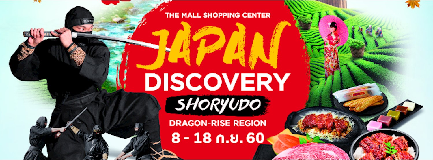 The Mall japan Discovery 2017 Zipevent