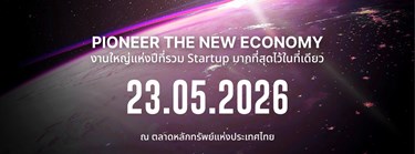 Thai Startup Day 2026 Zipevent