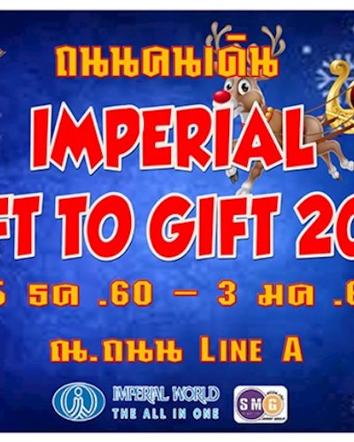 ถนนคนเดิน Imperial Gift to Gift 2018 Zipevent