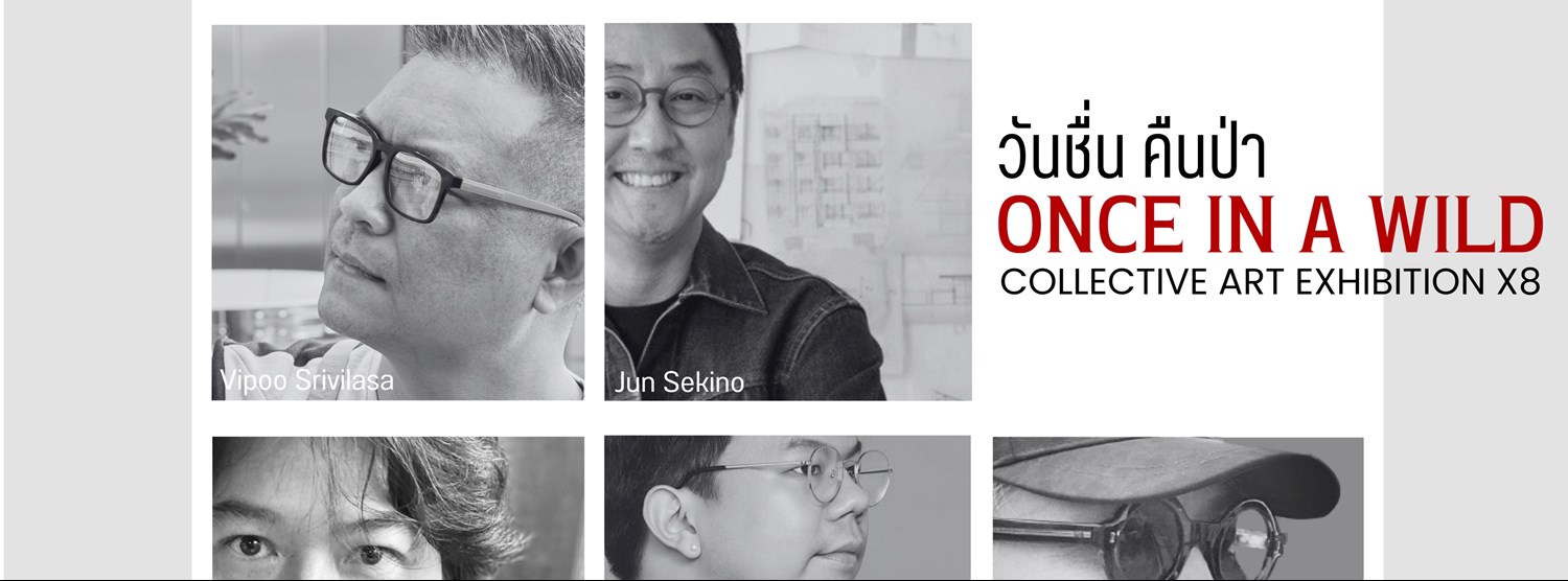 วันชื่น คืนป่า / Once In A Wild collective art exhibition x8 Zipevent