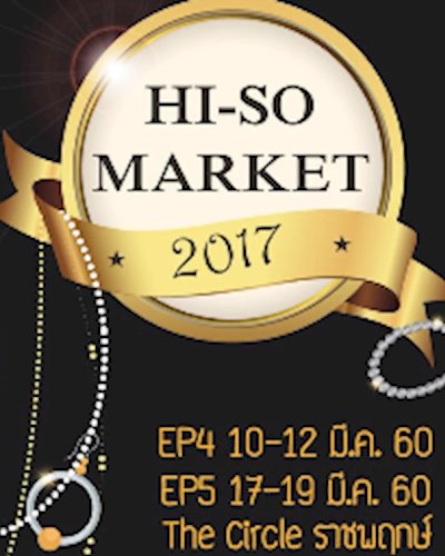 Hi-So Market 2017 Ep.5 Zipevent