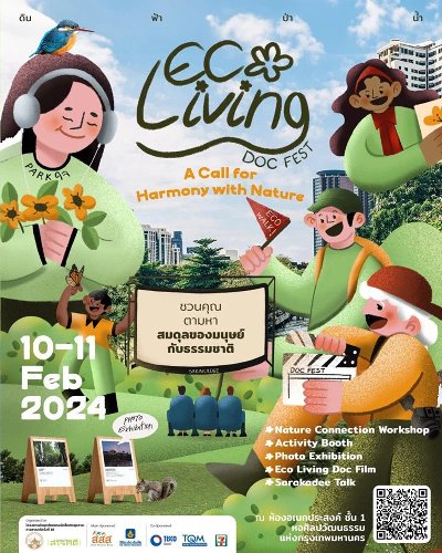 Eco Living ดิน ฟ้า ป่า น้ำ Doc Fest A Call for Harmony with Nature Zipevent
