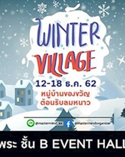 Winter Village @ท่าพระ Zipevent