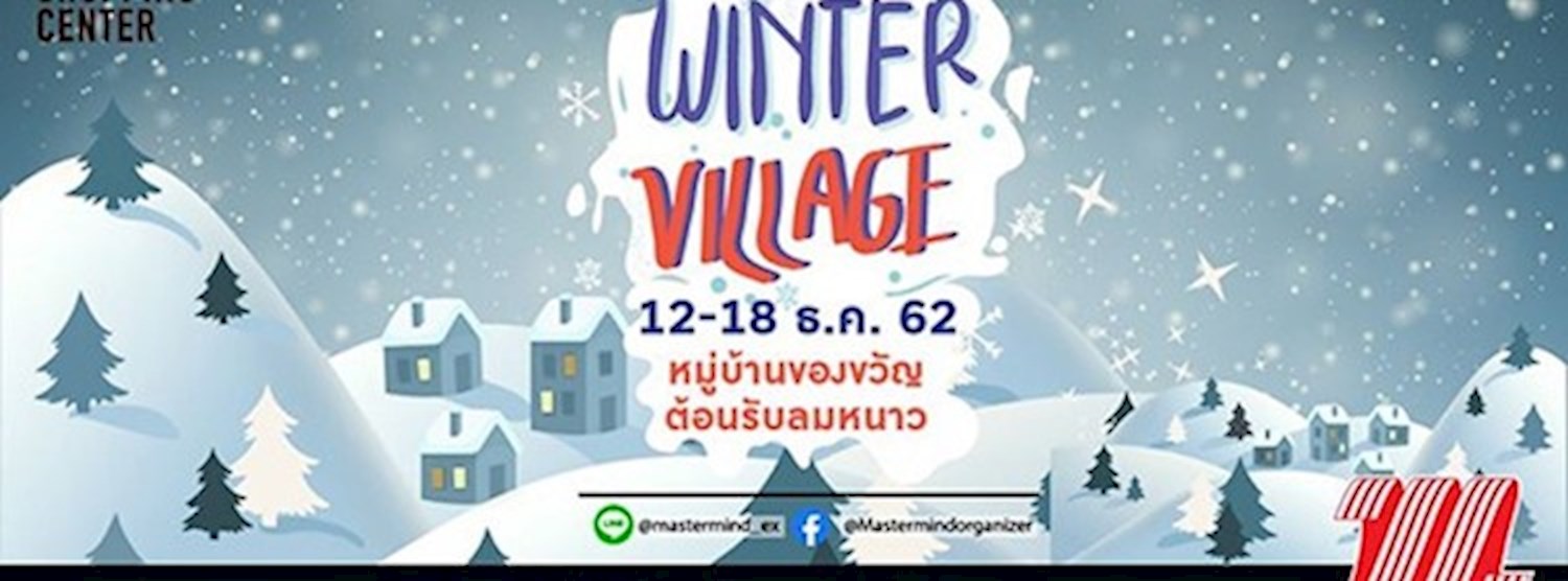 Winter Village @ท่าพระ Zipevent