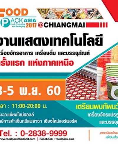 FOOD PACK ASIA 2017 @CHIANGMAI Zipevent