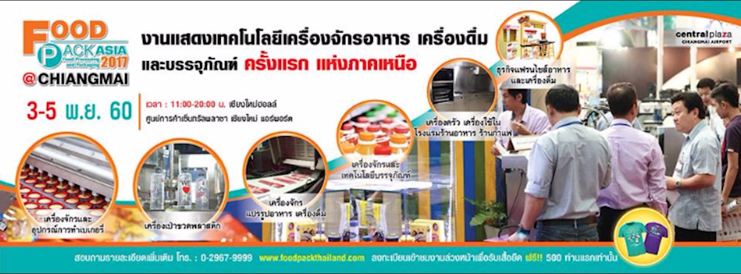 FOOD PACK ASIA 2017 @CHIANGMAI Zipevent