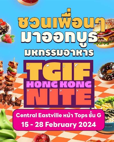 TGIF HONGKONG NITE Zipevent