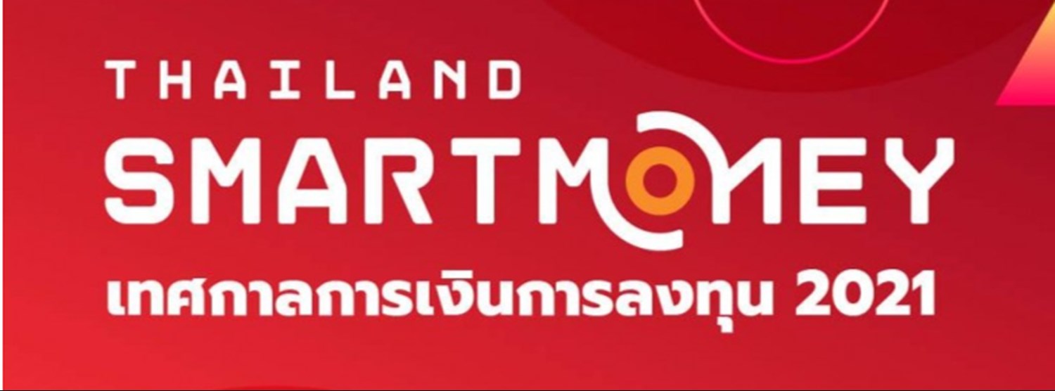 Thailand Smart Money 2021 @พิษณุโลก Zipevent