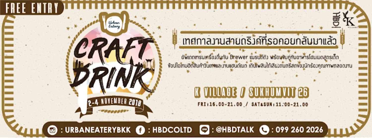 Urban Eatery "Craft Drink" Zipevent