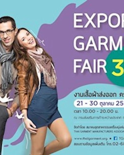 (ยกเลิก/Canceled) EXPORT GARMENT FAIR 35 Zipevent