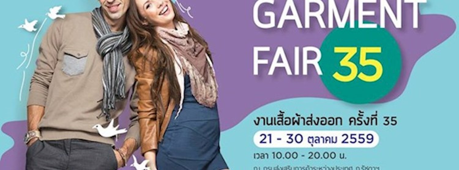 (ยกเลิก/Canceled) EXPORT GARMENT FAIR 35 Zipevent