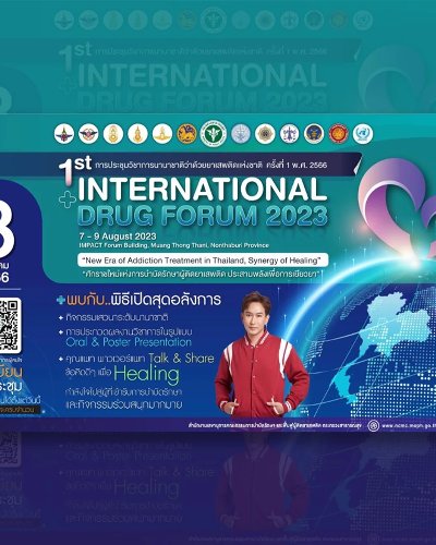 International Drug Forum 2023 Zipevent