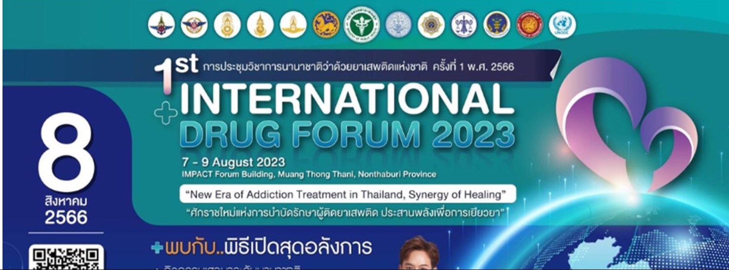 International Drug Forum 2023 Zipevent