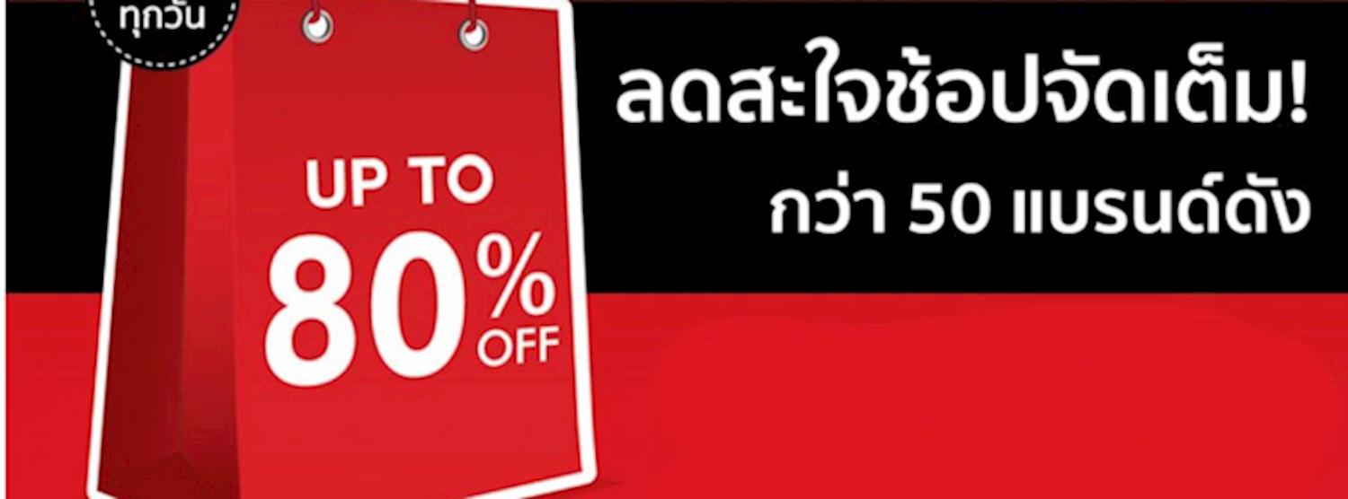 CMG Sale @Future Park Zipevent