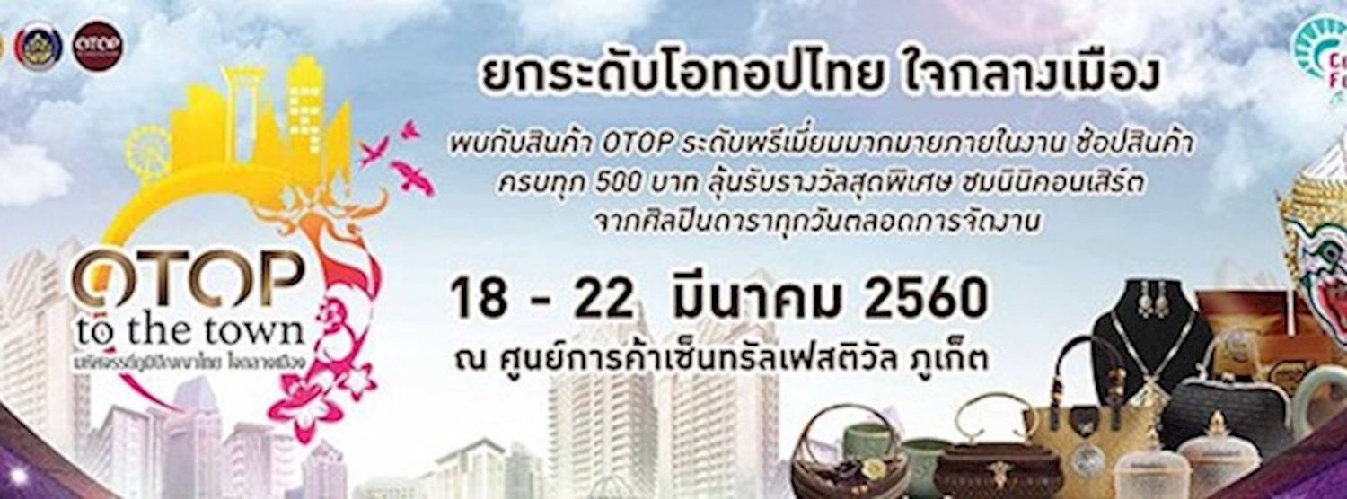 OTOP to the town Zipevent