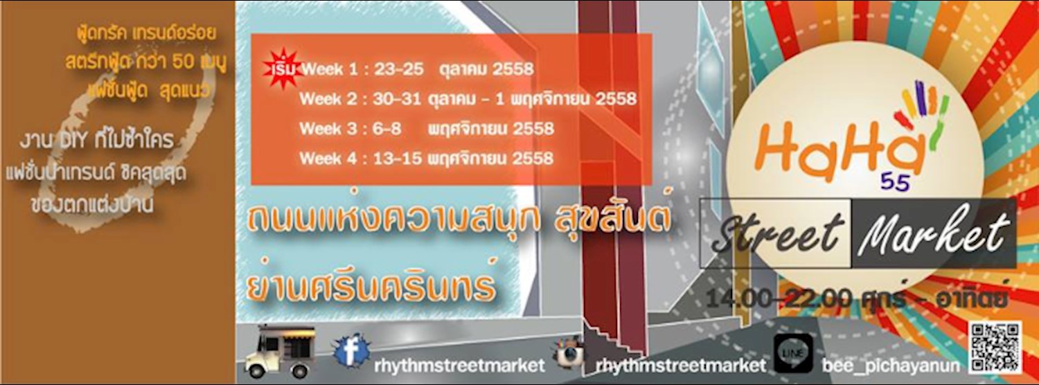 Haha Street Market 4 Zipevent