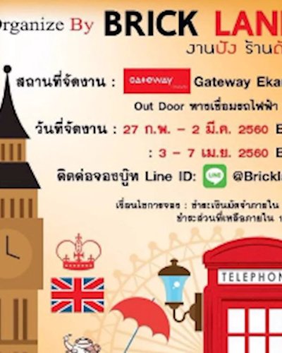 Brick Land Ep.1 Zipevent