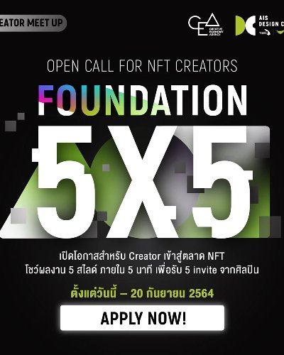 NFT Creator Meet up: Foundation 5x5 Zipevent