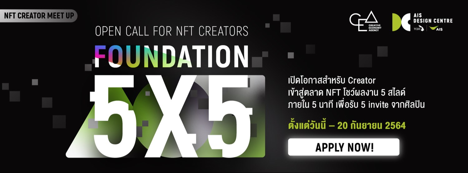 NFT Creator Meet up: Foundation 5x5 Zipevent