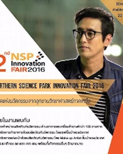 Northern Science Park Innovation Fair 2016 Zipevent
