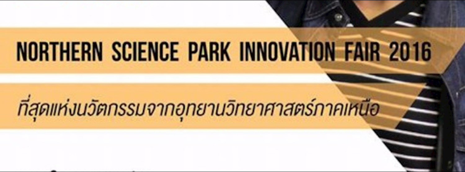 Northern Science Park Innovation Fair 2016 Zipevent