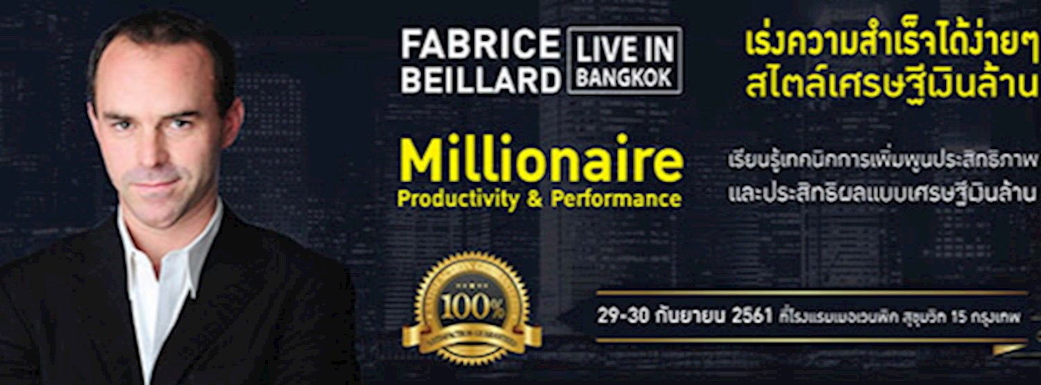 Millionaire Productivity & Performance Zipevent