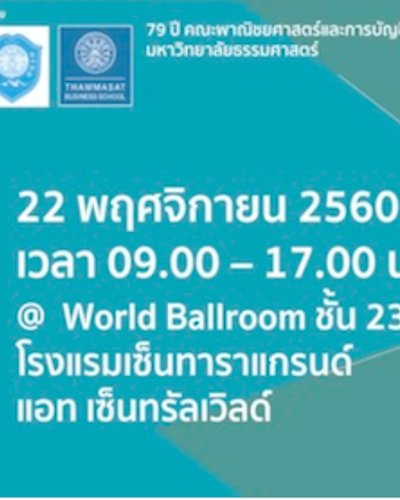 Business 4.0 : Readiness and Roadmap Zipevent