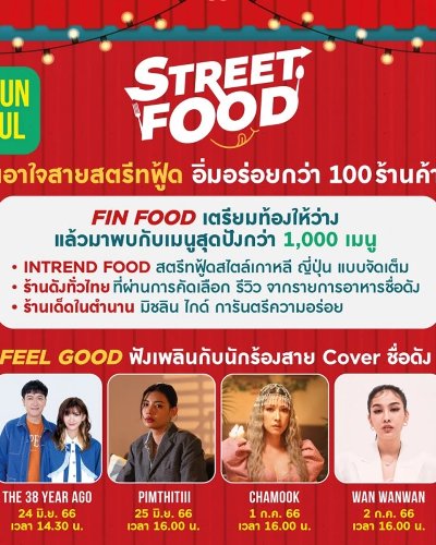 STREET FOOD Zipevent