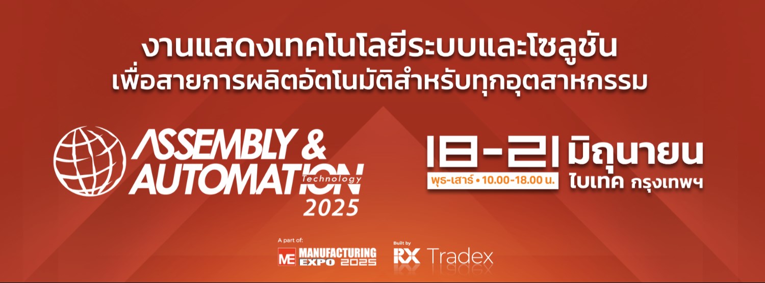 Assembly & Automation Technology 2025 Zipevent