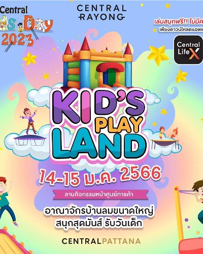 Central Kids Day 2023  คิด(ส์)ครีเอทโลก Zipevent