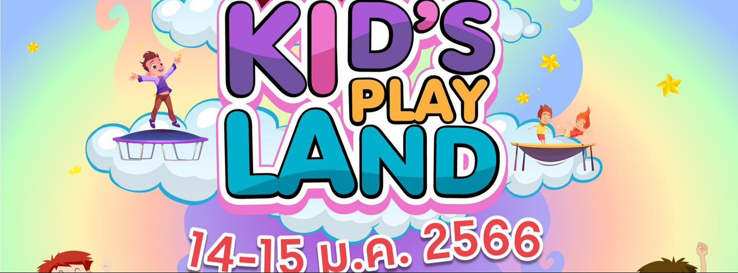 Central Kids Day 2023  คิด(ส์)ครีเอทโลก Zipevent