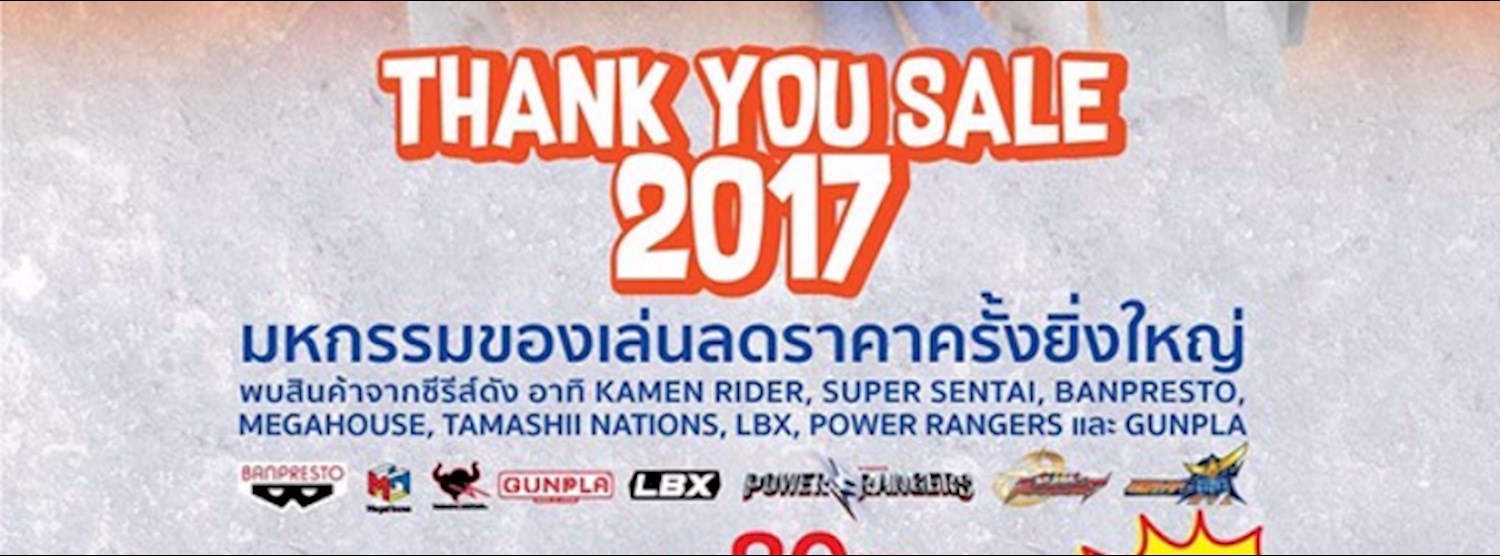 DREAM TOY THANK YOU SALE 2017 Zipevent
