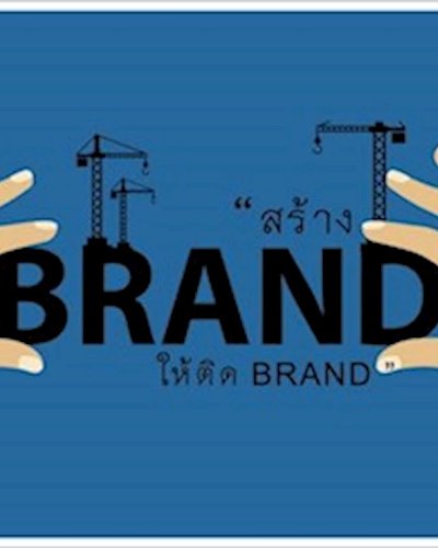 หลักสูตร การสร้าง Concept ให้ Product Zipevent