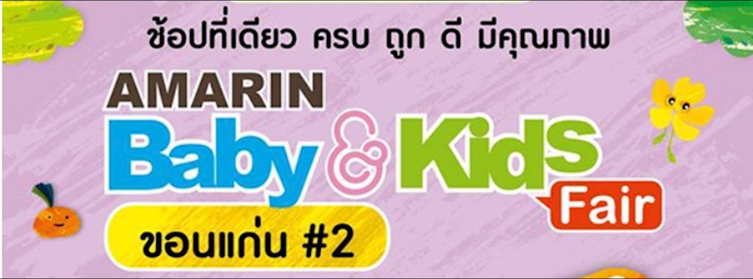 Amarin Baby & Kids Fair @ขอนแก่น Zipevent