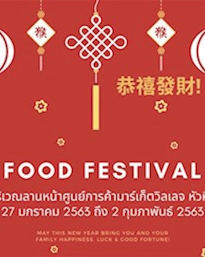 FOOD FESTIVAL Zipevent