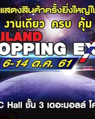 Thailand Shopping Expo Zipevent