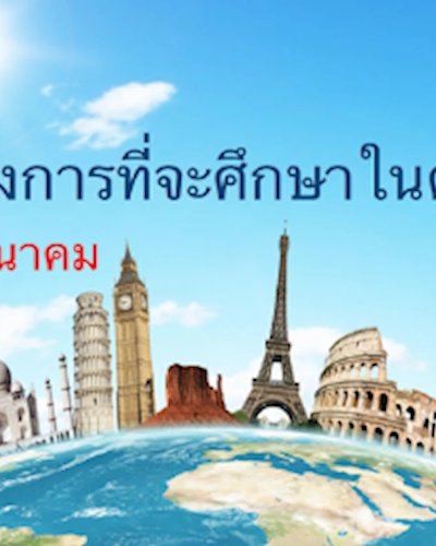 EDUEXPO BANGKOK INTERNATIONAL EDUCATION FAIR Zipevent