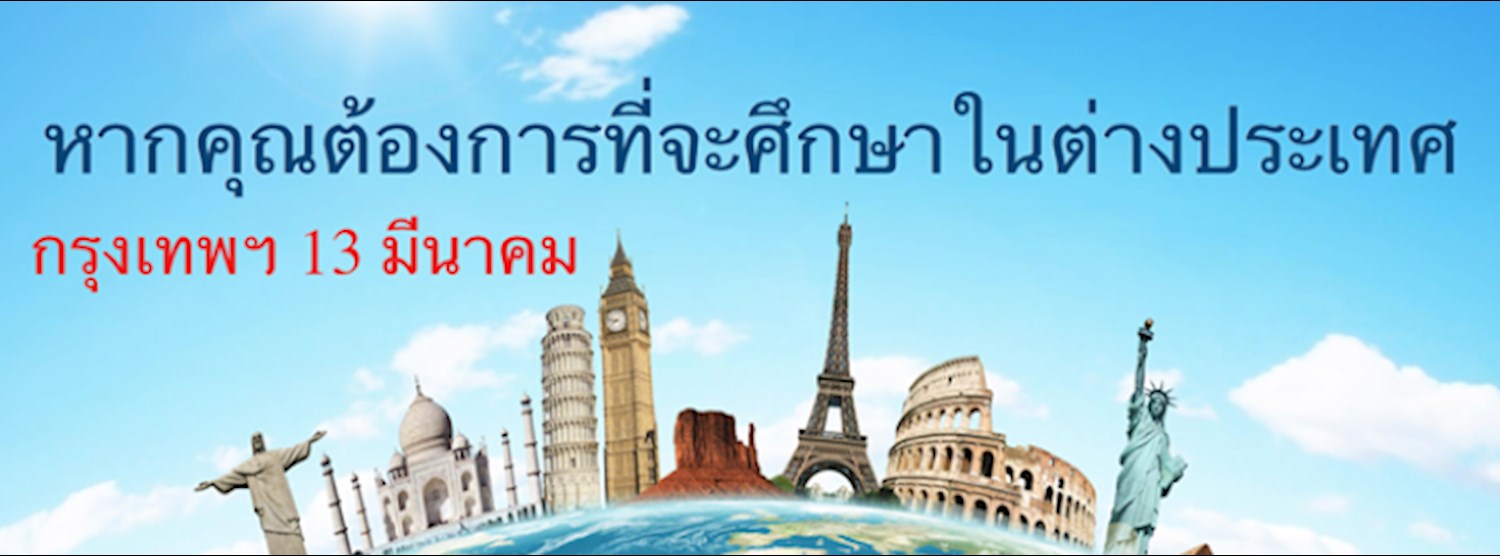 EDUEXPO BANGKOK INTERNATIONAL EDUCATION FAIR Zipevent