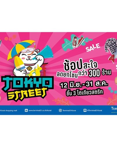 Tokyo Street 2020 Zipevent