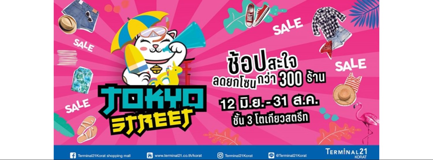 Tokyo Street 2020 Zipevent